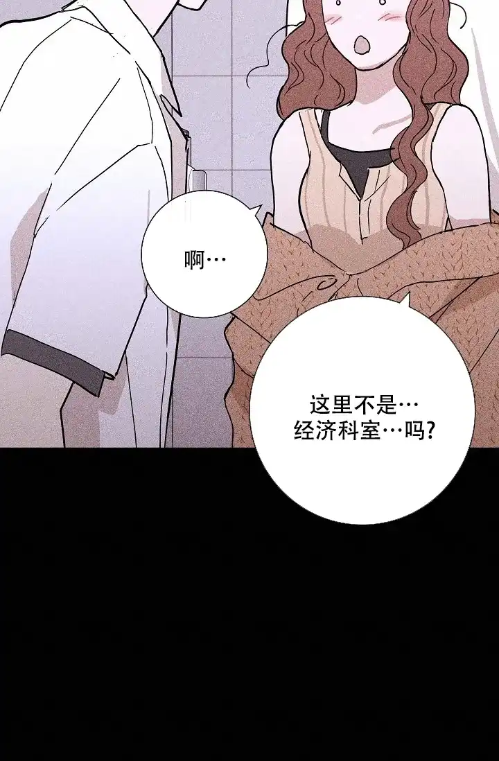 《已婚男》第58话 第52页