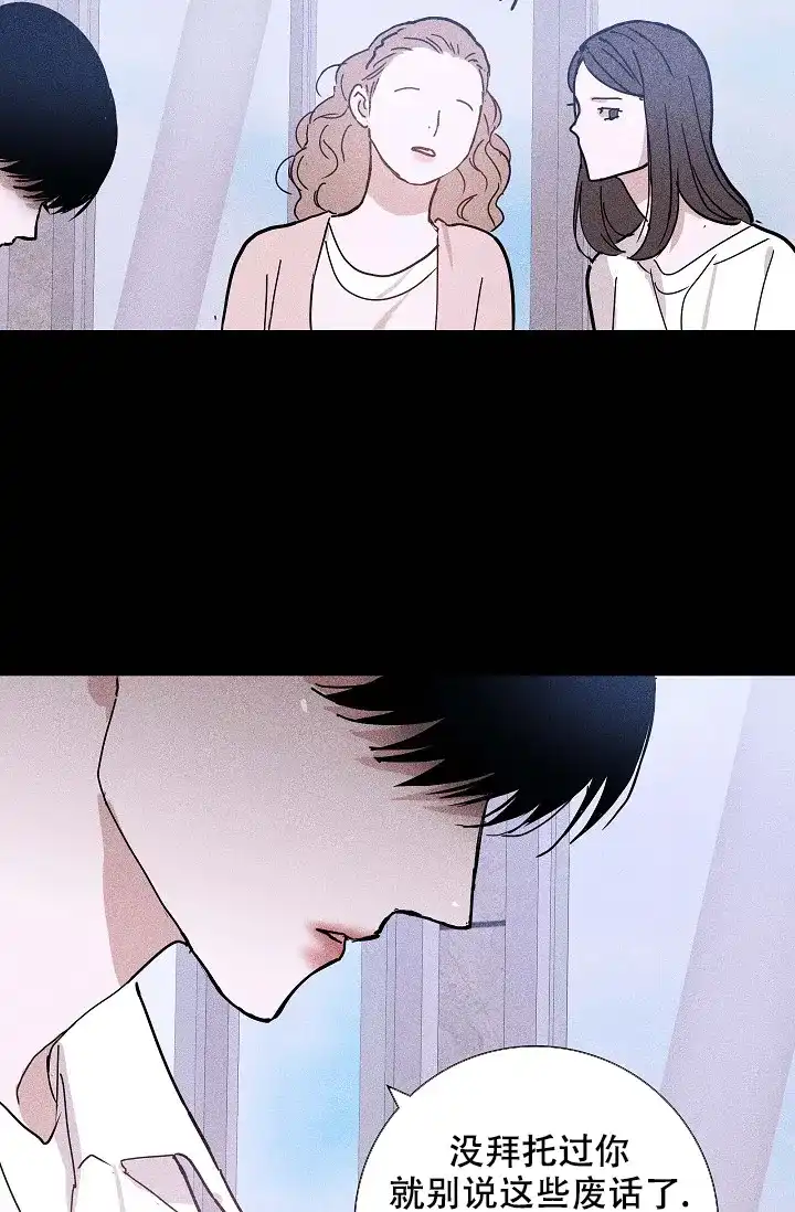 《已婚男》第58话 第23页