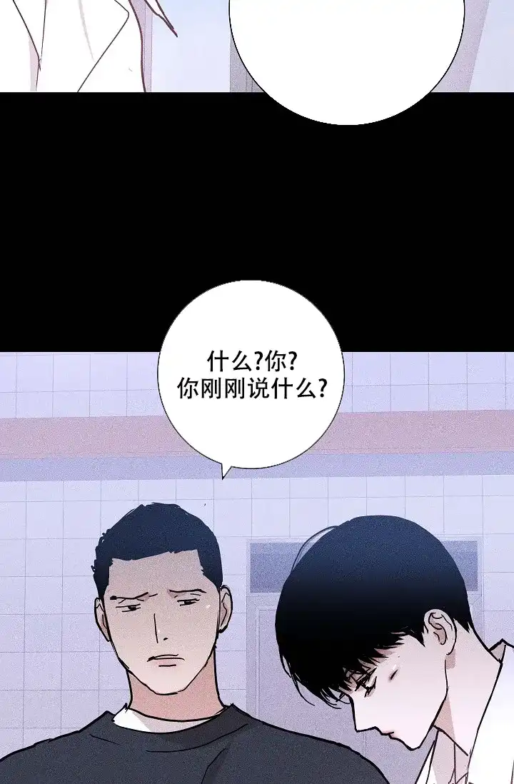 《已婚男》第58话 第24页