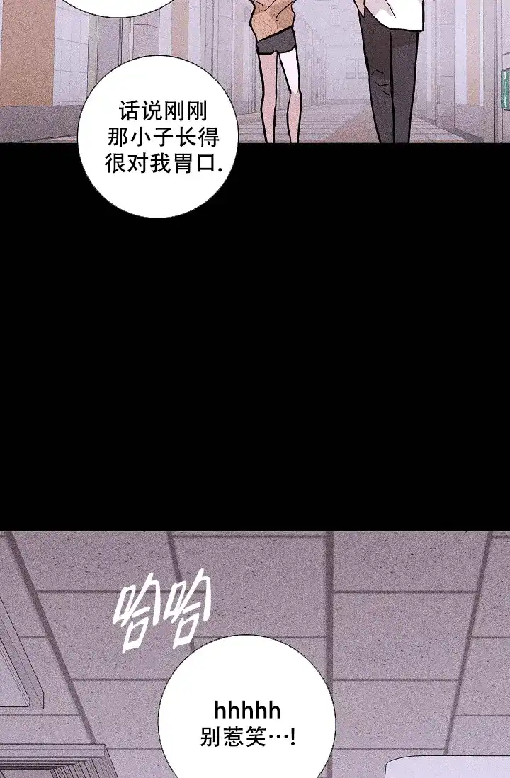 《已婚男》第58话 第58页