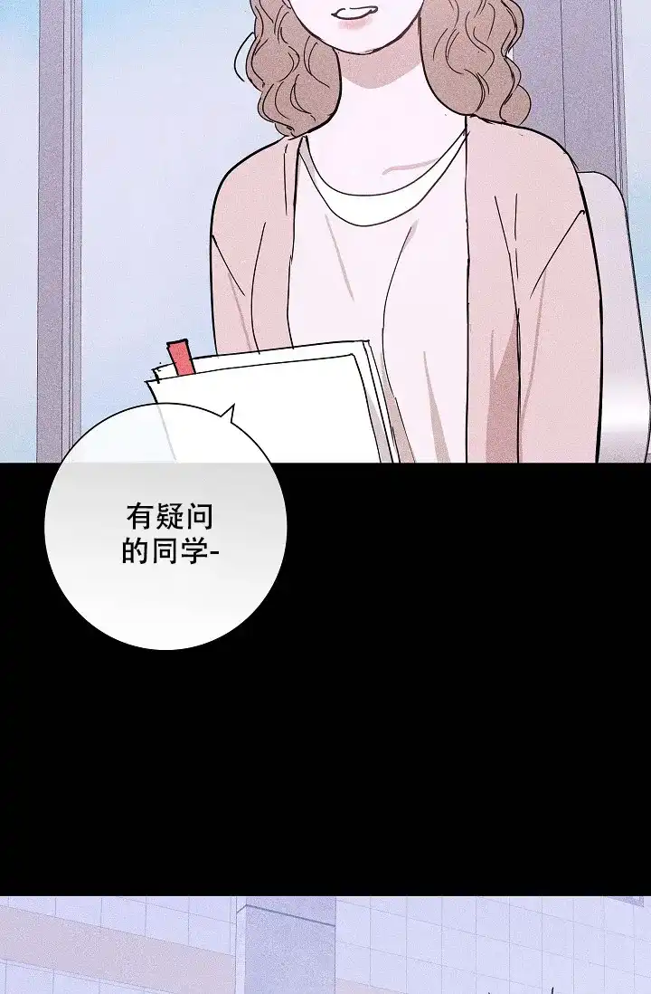 《已婚男》第58话 第18页