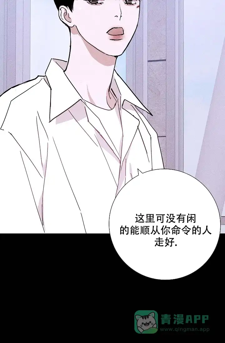 《已婚男》第58话 第26页