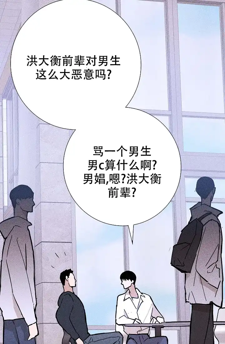 《已婚男》第58话 第29页