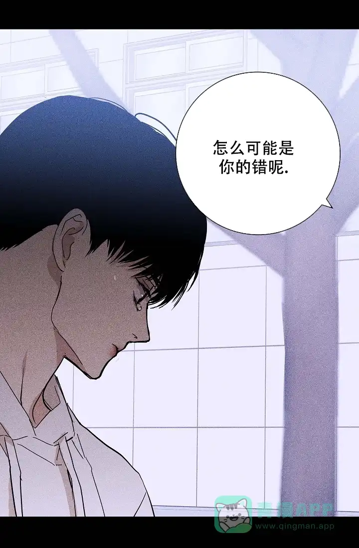 《已婚男》第58话 第1页