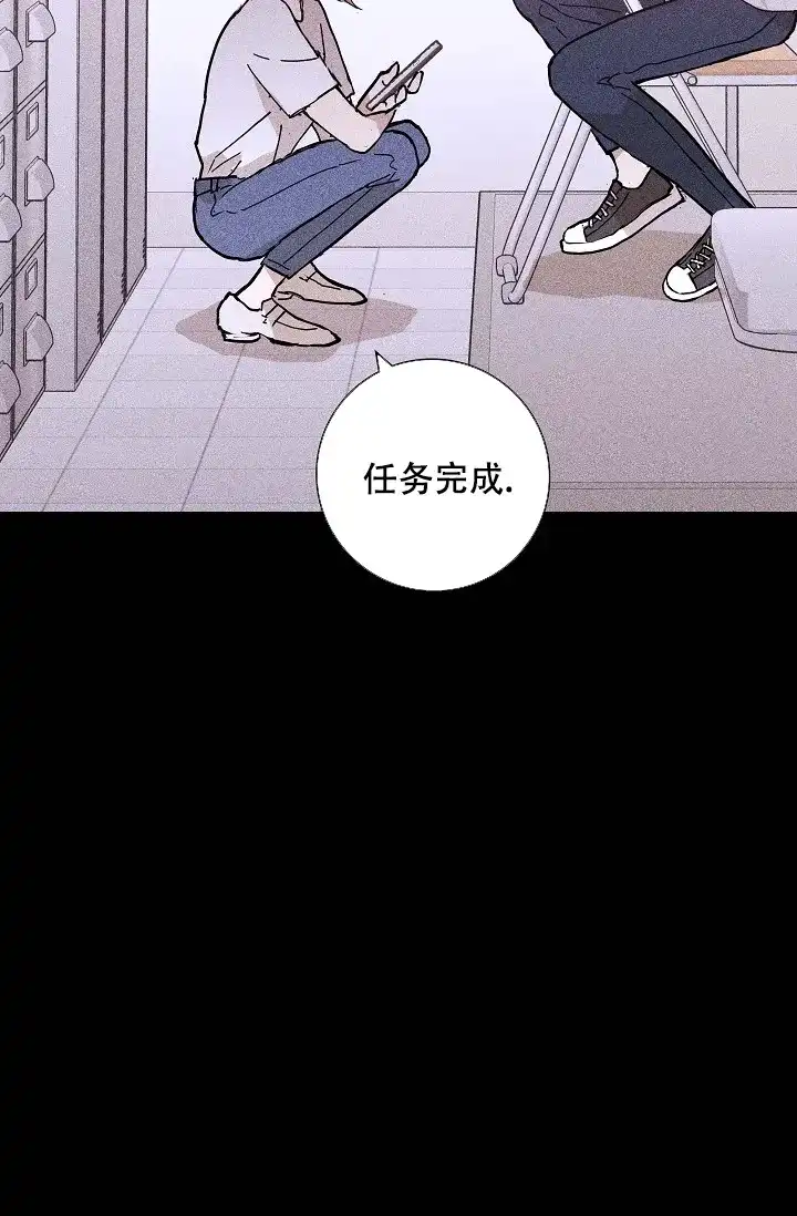 《已婚男》第58话 第60页