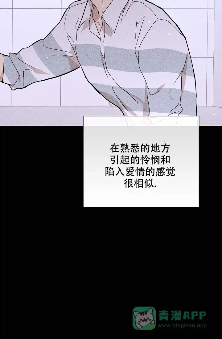 《已婚男》第58话 第11页
