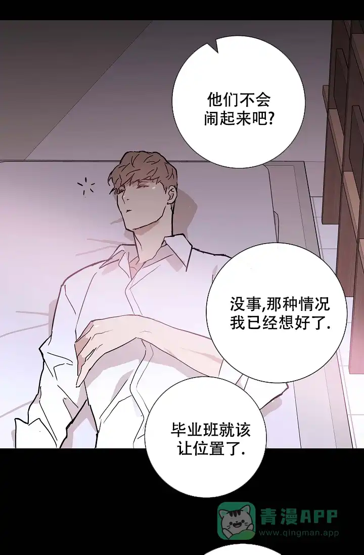 《已婚男》第58话 第61页