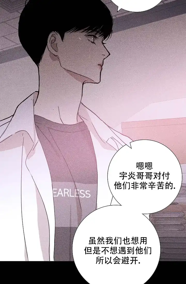 《已婚男》第58话 第43页