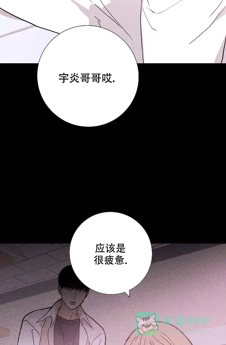 《已婚男》第58话 第41页