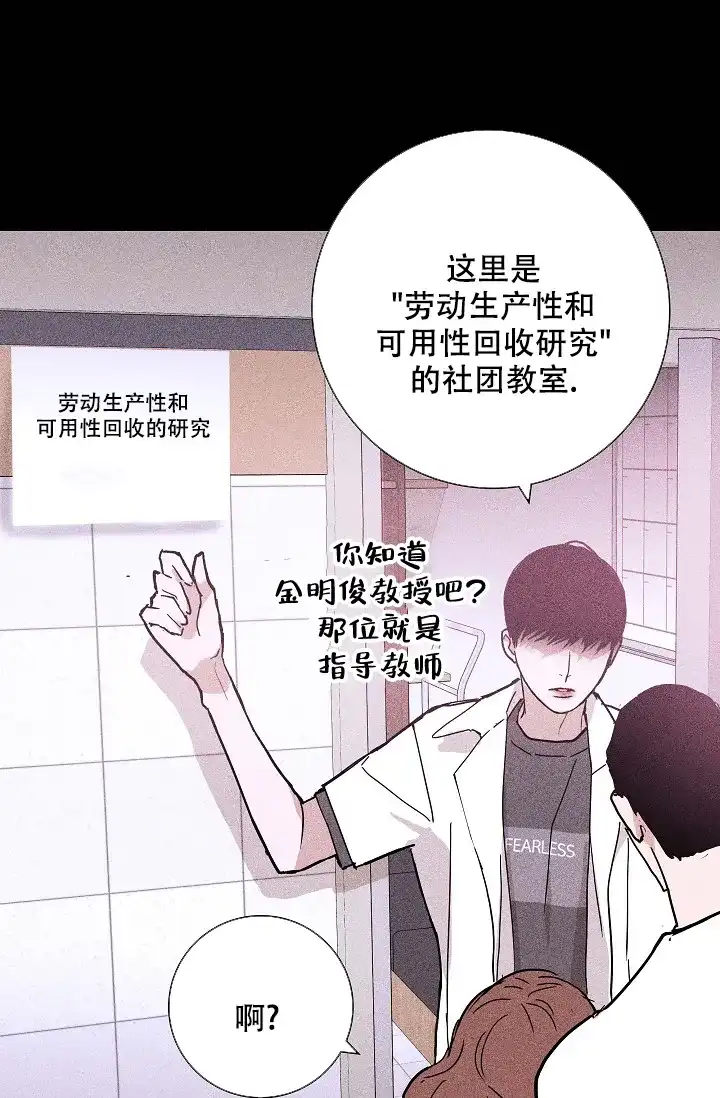 《已婚男》第58话 第53页