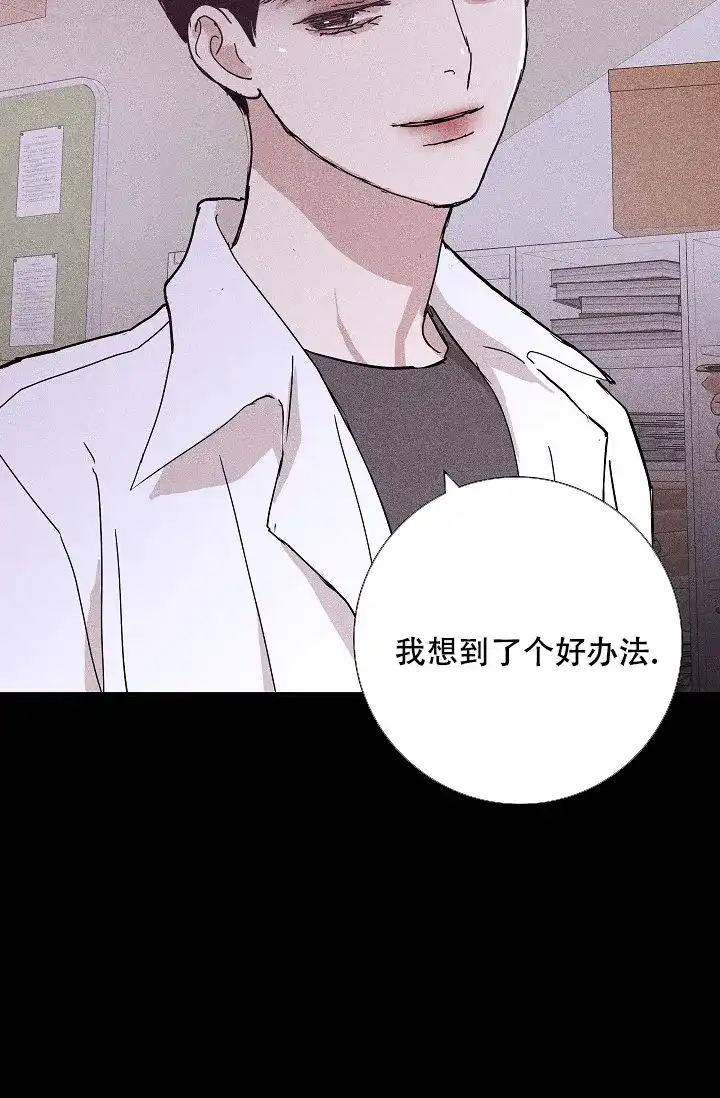 《已婚男》第58话 第45页