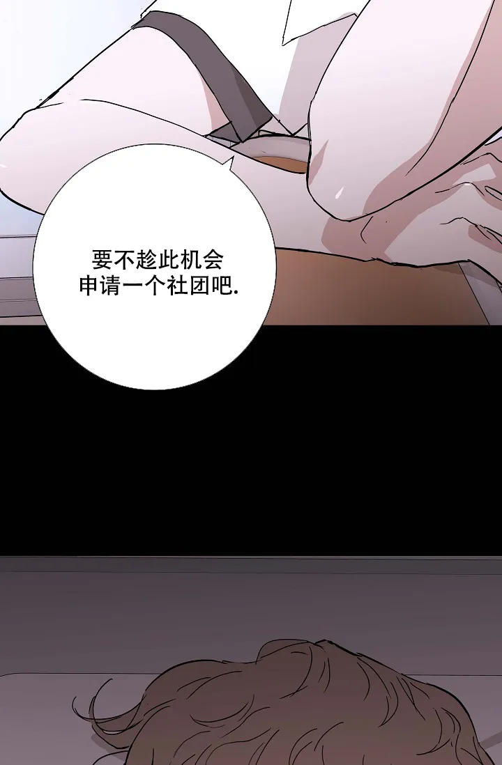 《已婚男》第58话 第63页