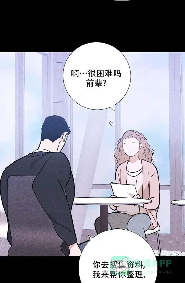 《已婚男》第58话 第21页