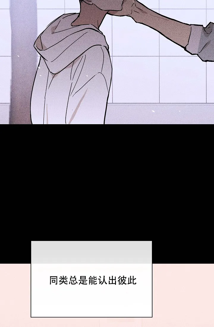 《已婚男》第58话 第9页