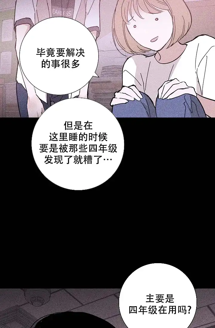 《已婚男》第58话 第42页