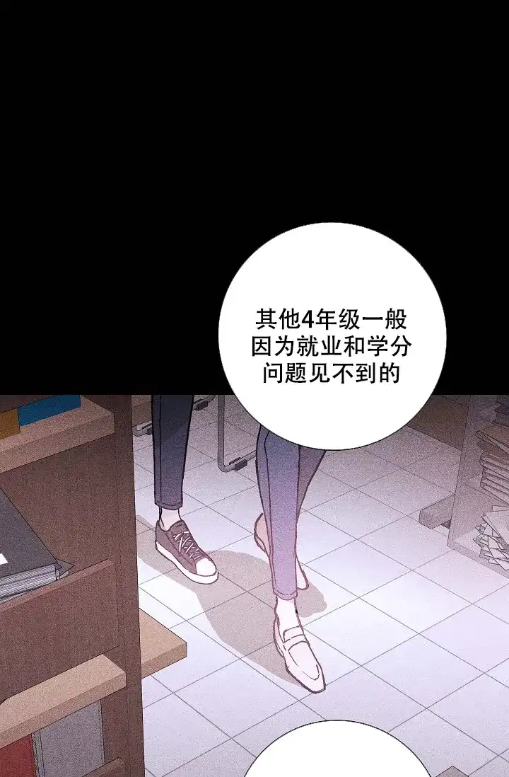 《已婚男》第58话 第37页