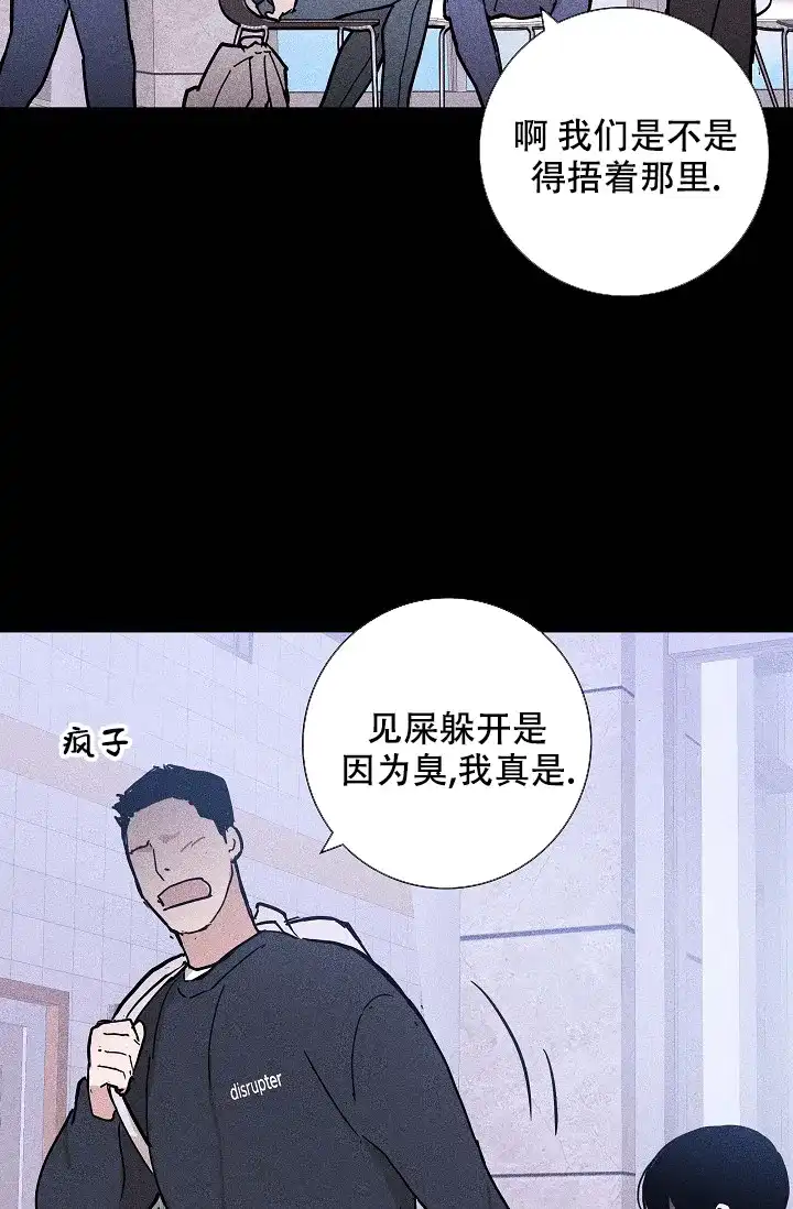 《已婚男》第58话 第30页