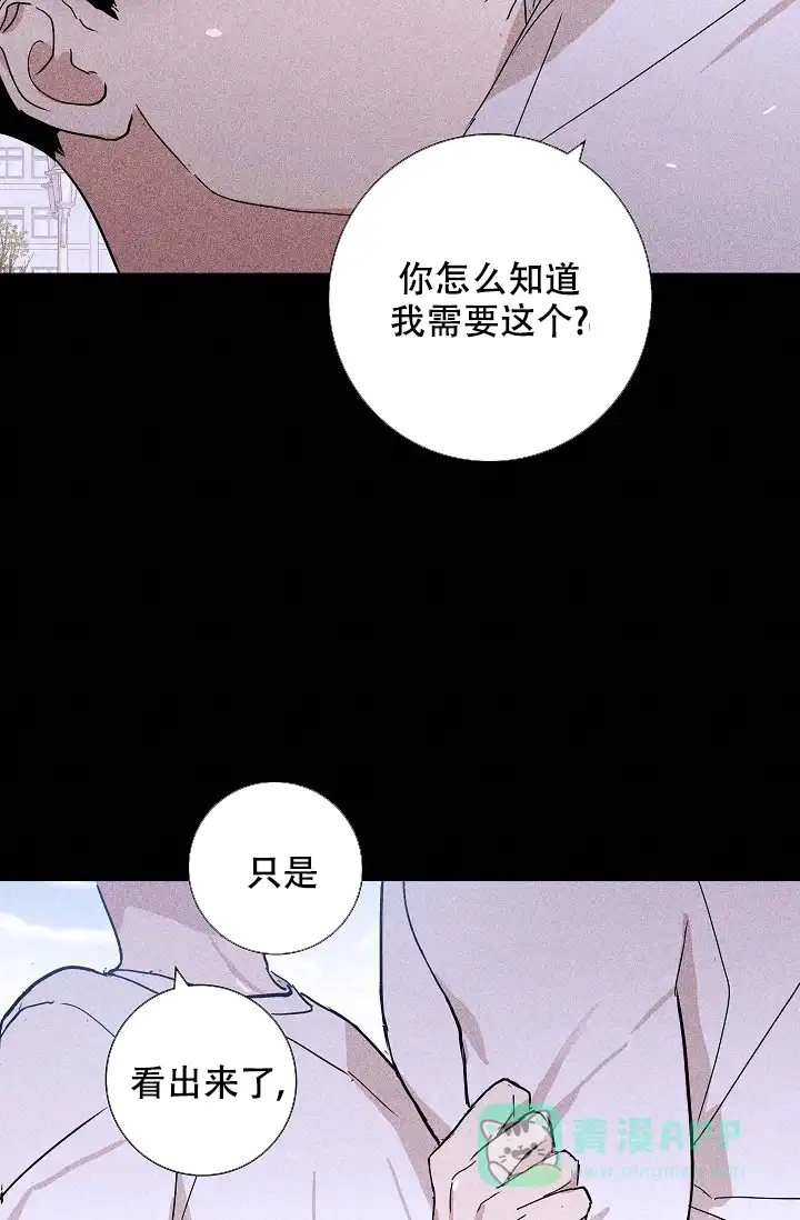 《已婚男》第59话 第56页
