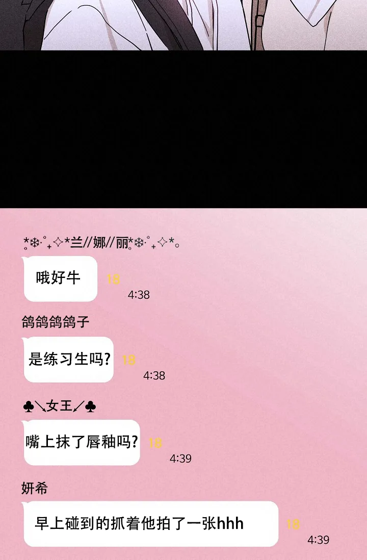 《已婚男》第59话 第19页