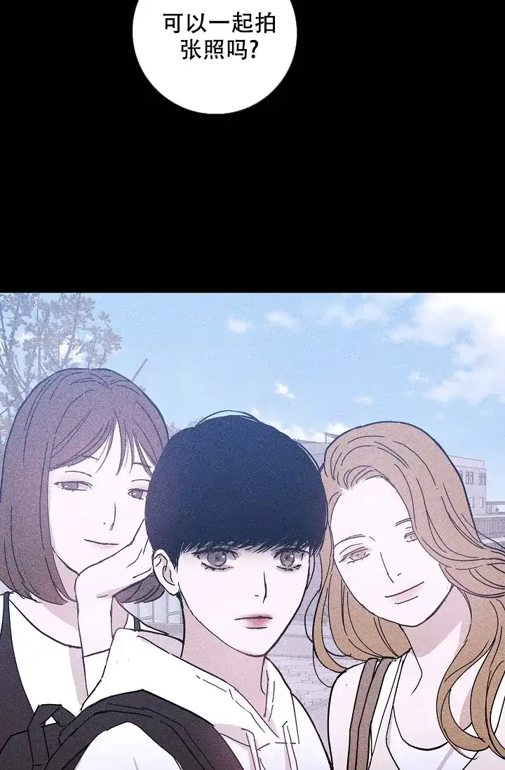 《已婚男》第59话 第18页