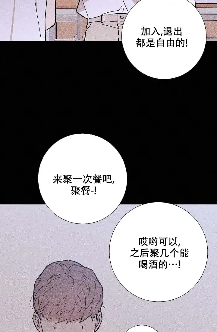 《已婚男》第59话 第37页
