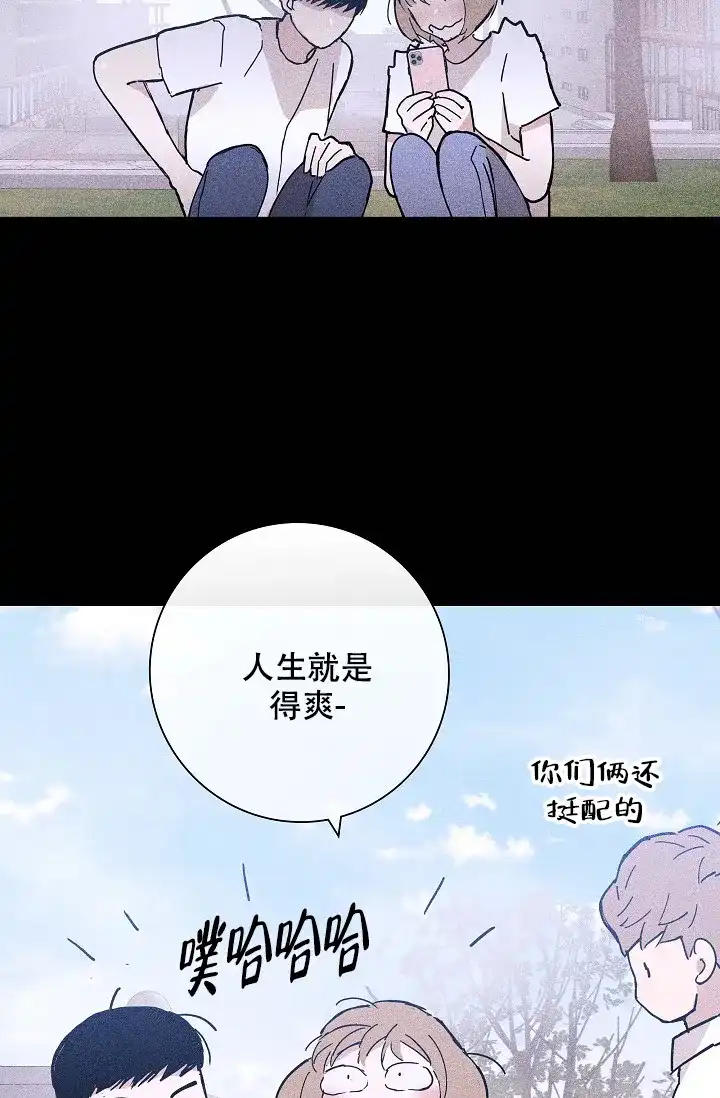 《已婚男》第59话 第25页