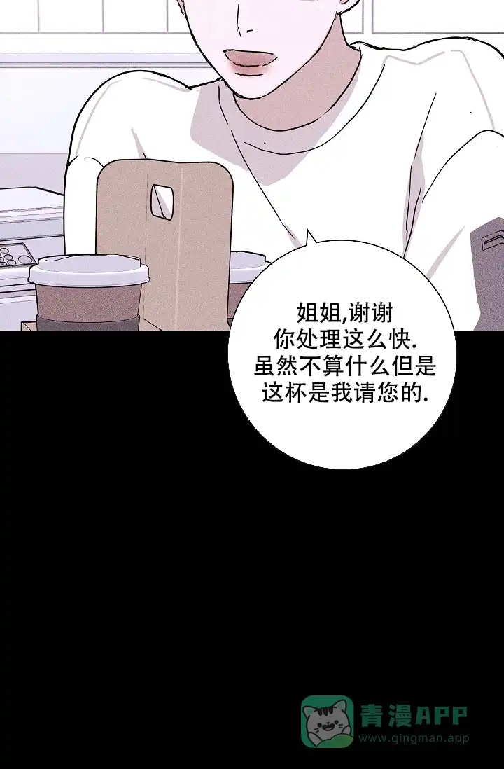 《已婚男》第59话 第11页