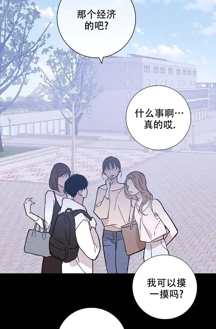 《已婚男》第59话 第17页