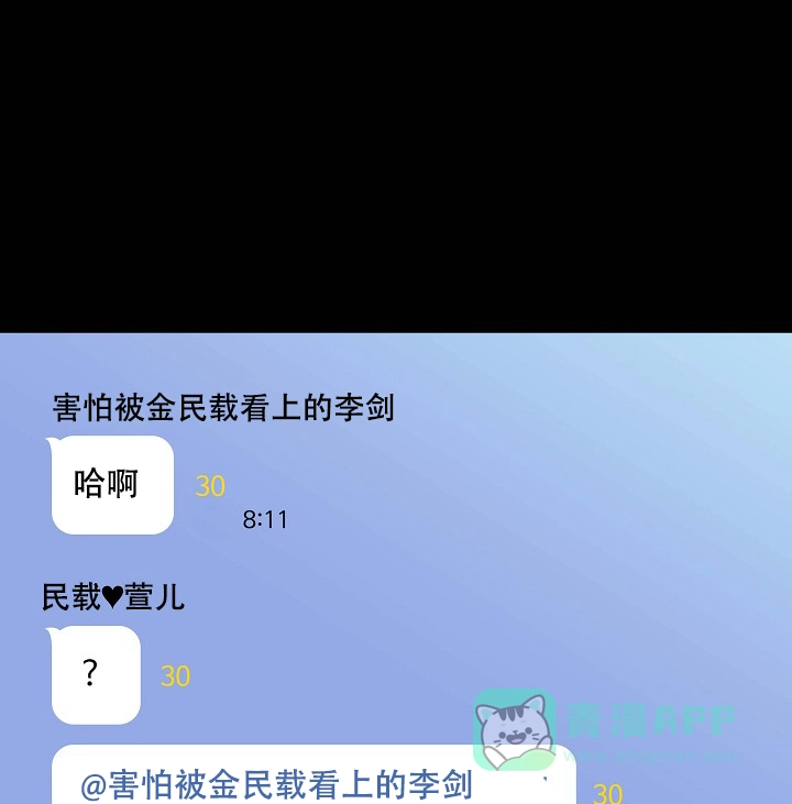 《已婚男》第59话 第21页