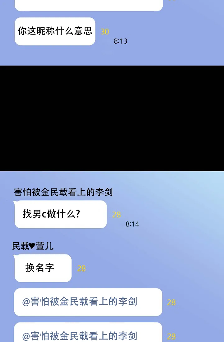 《已婚男》第59话 第22页