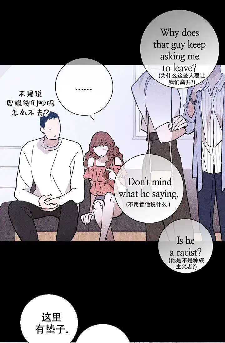 《已婚男》第59话 第5页