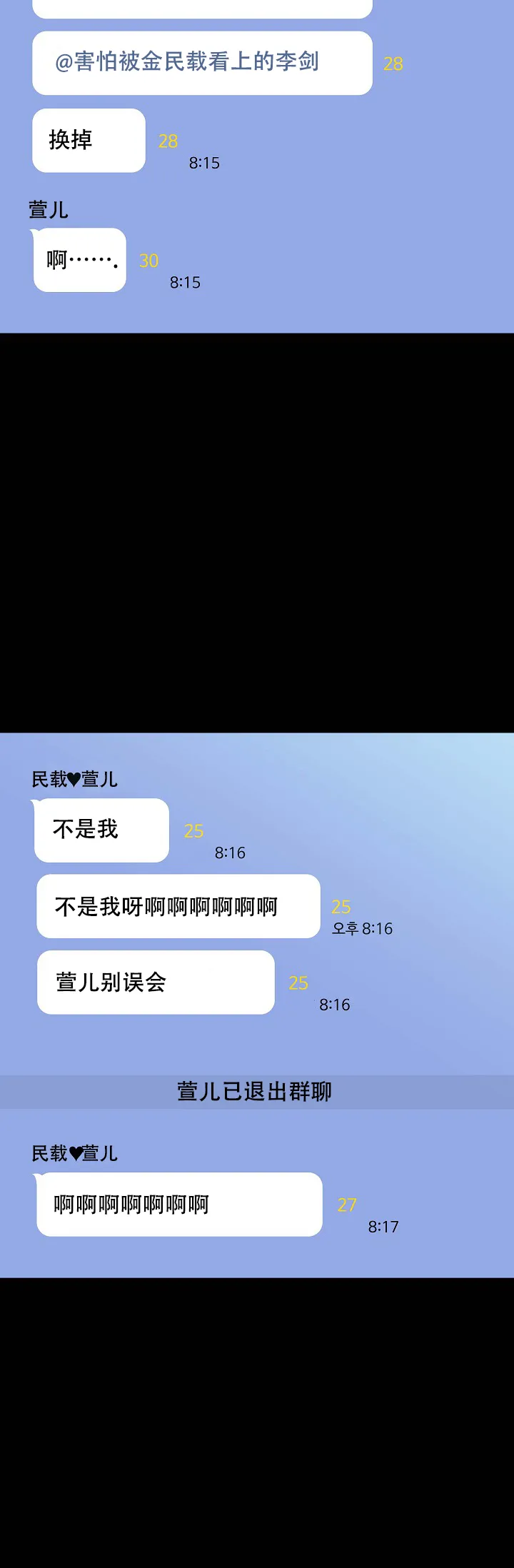 《已婚男》第59话 第23页