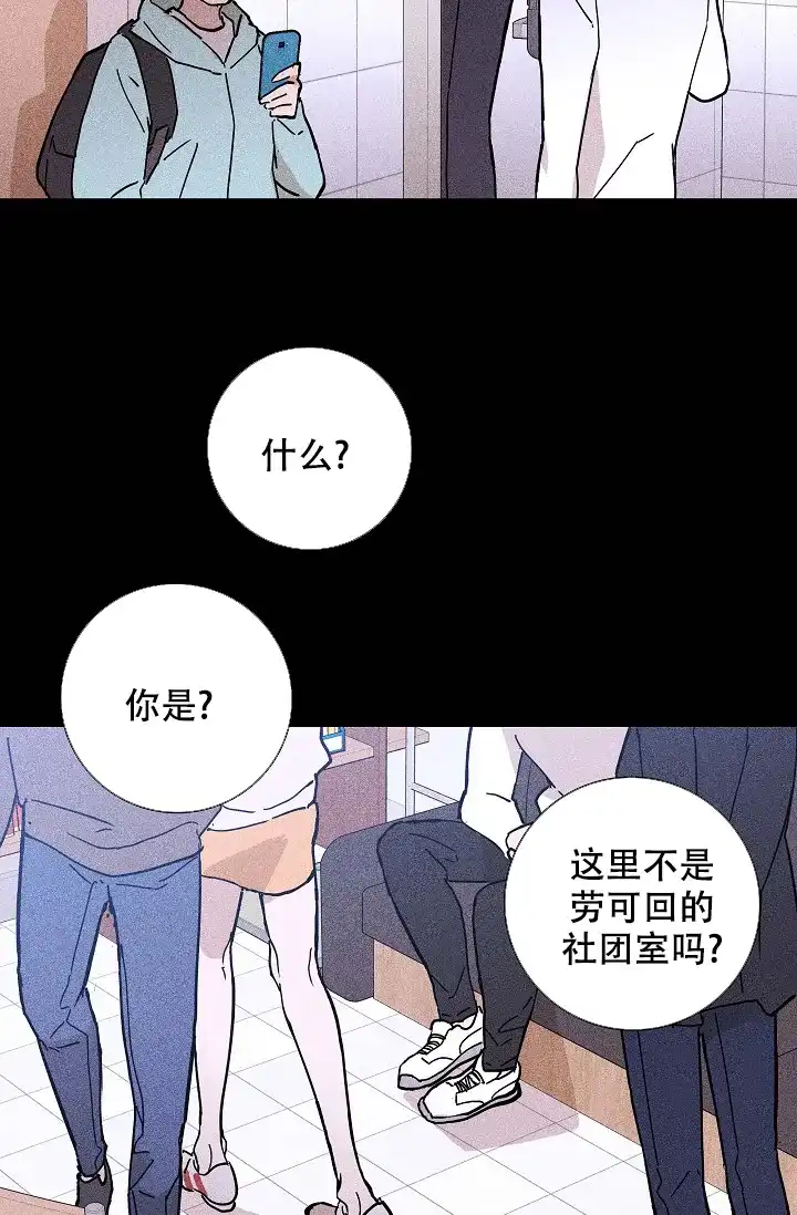《已婚男》第59话 第2页