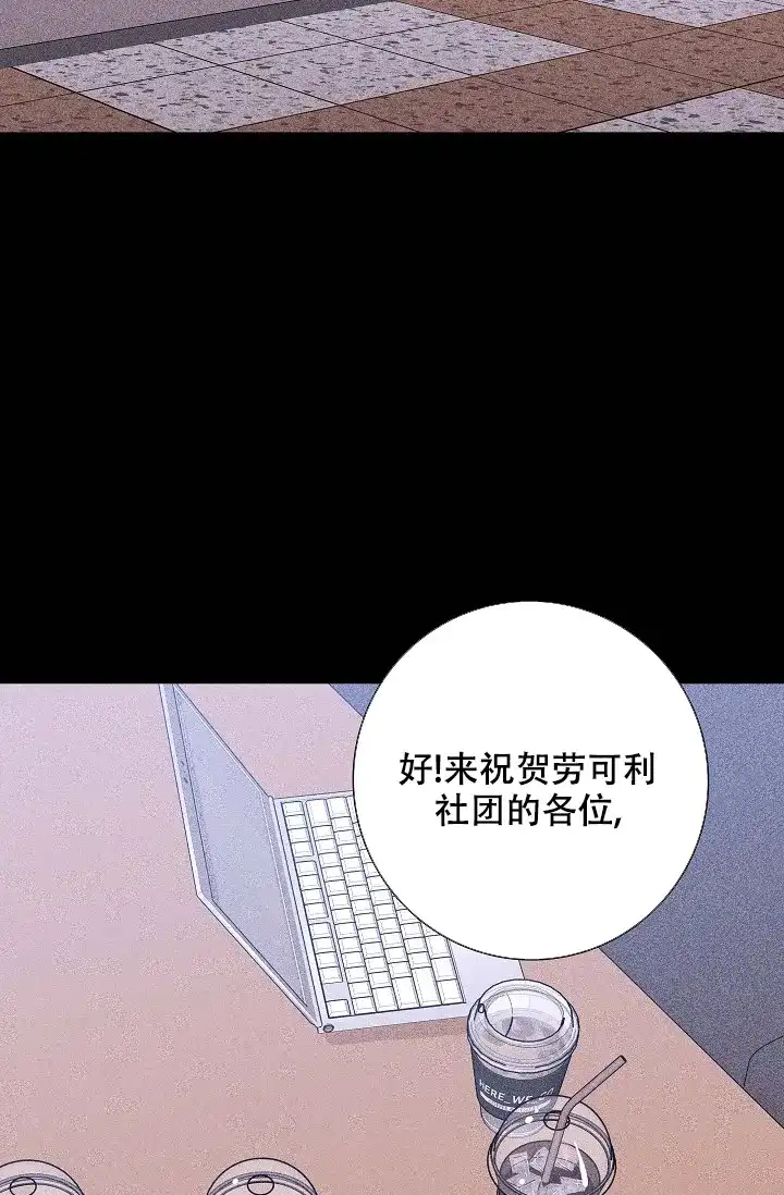 《已婚男》第59话 第34页