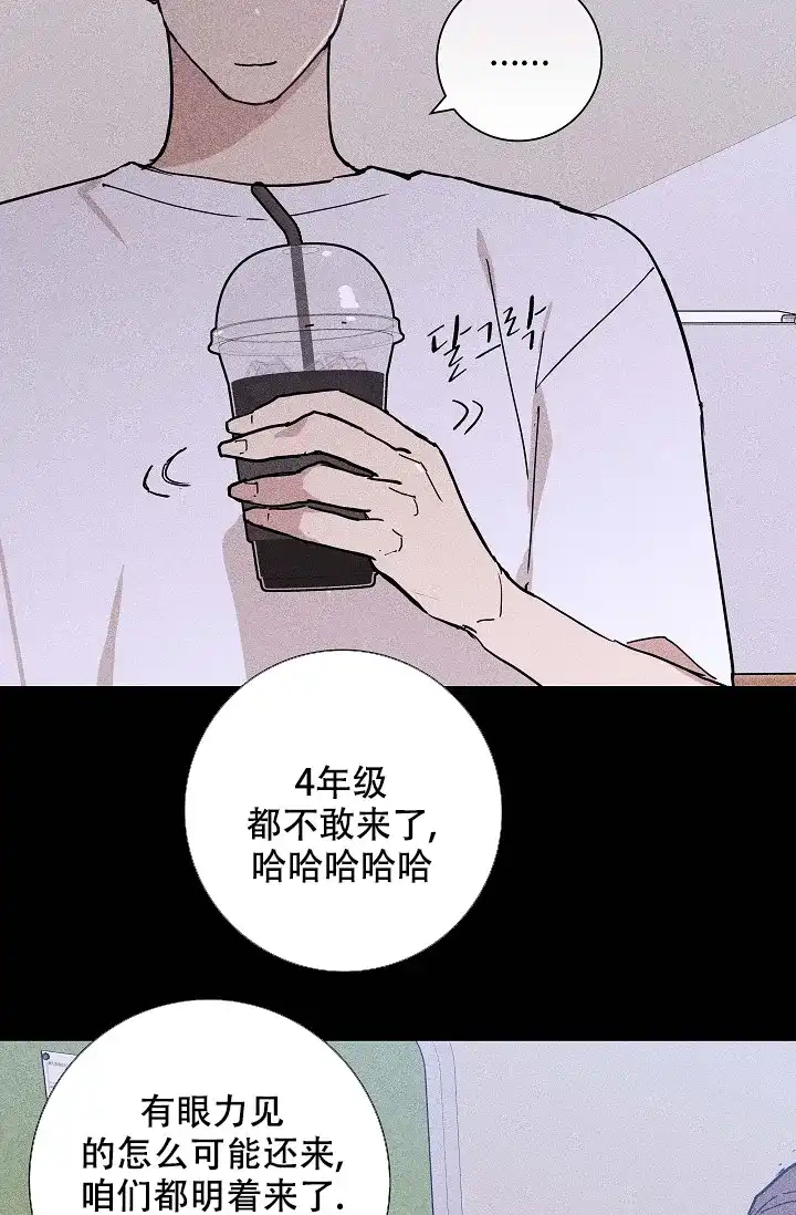 《已婚男》第59话 第38页