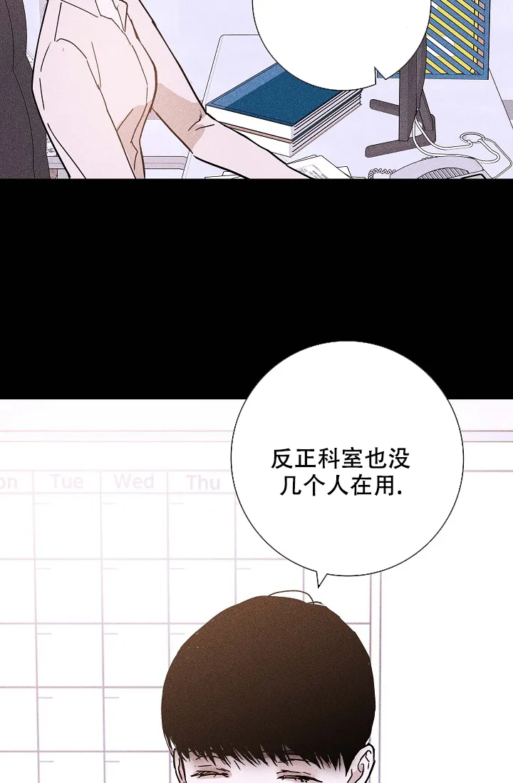 《已婚男》第59话 第10页