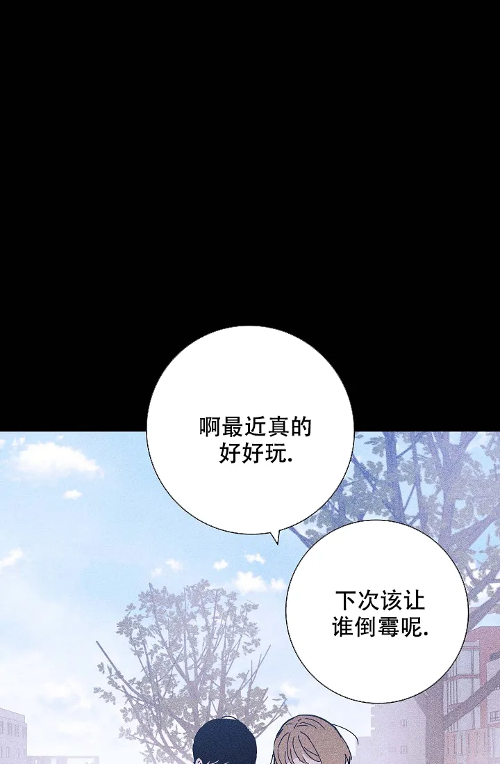 《已婚男》第59话 第24页