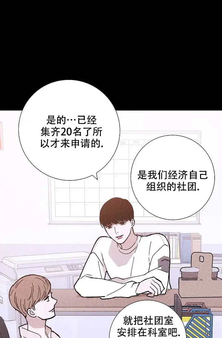 《已婚男》第59话 第9页