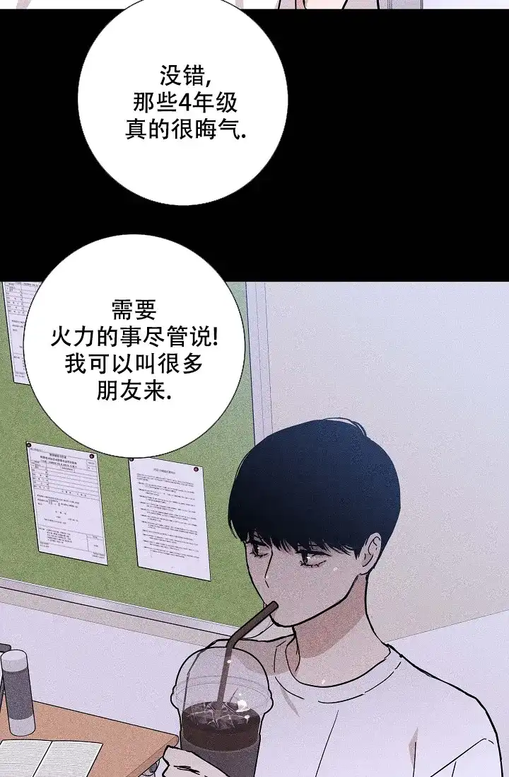 《已婚男》第59话 第42页