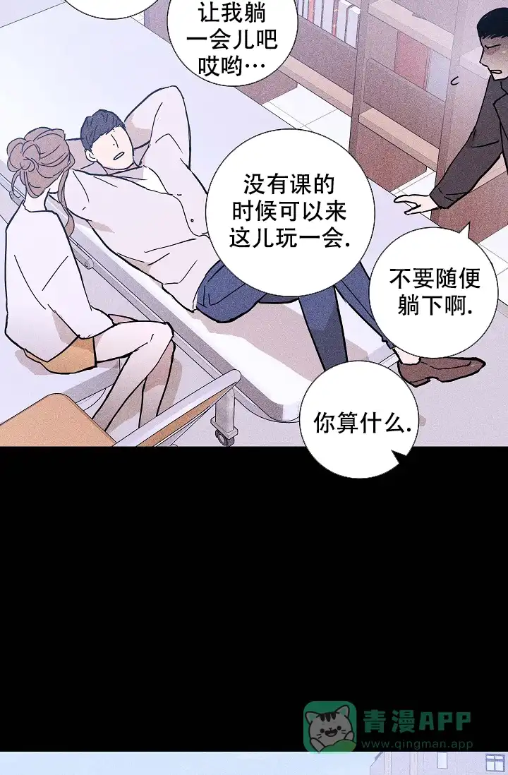 《已婚男》第59话 第6页