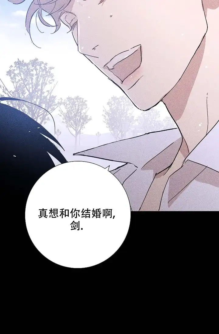 《已婚男》第59话 第62页