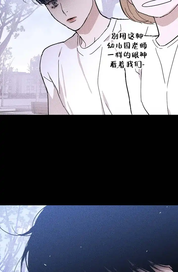 《已婚男》第59话 第29页