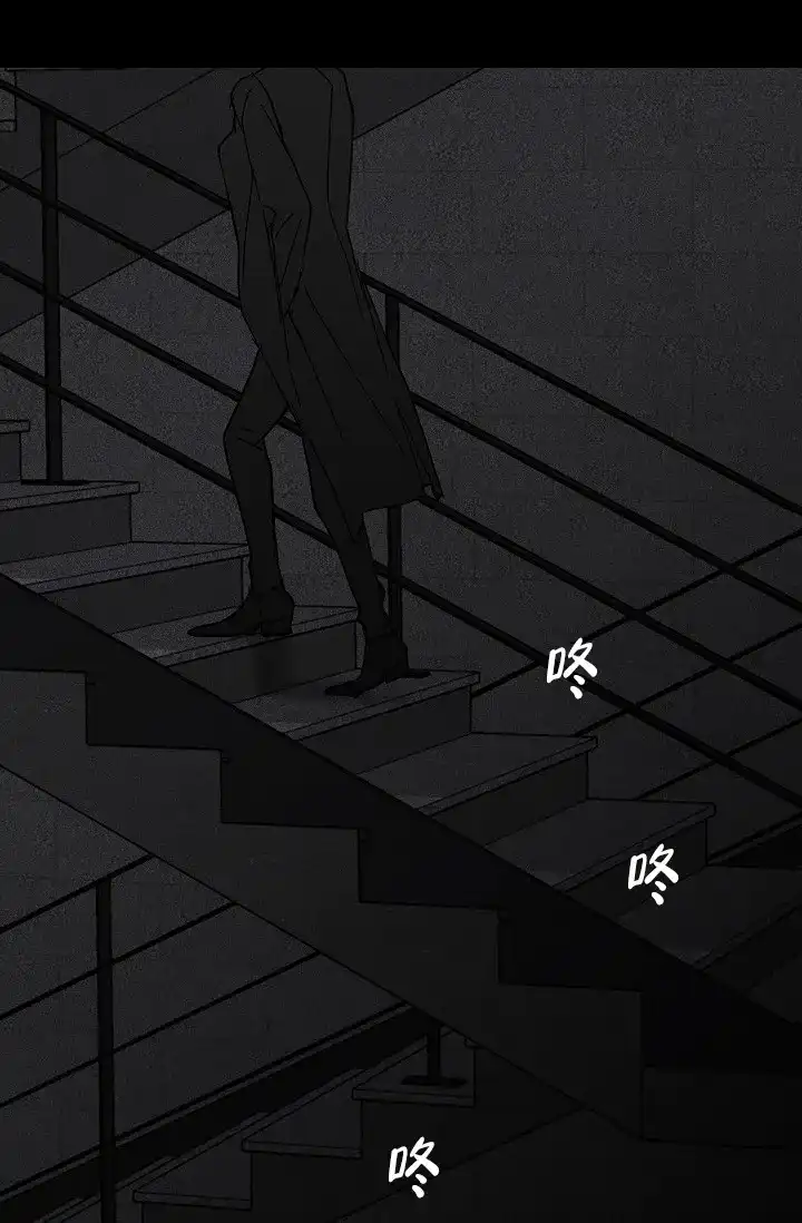 《已婚男》第6话 第28页
