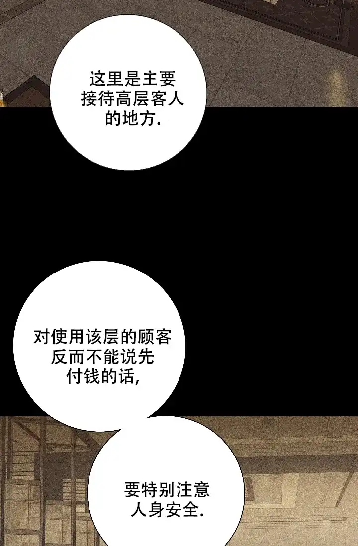 《已婚男》第6话 第10页