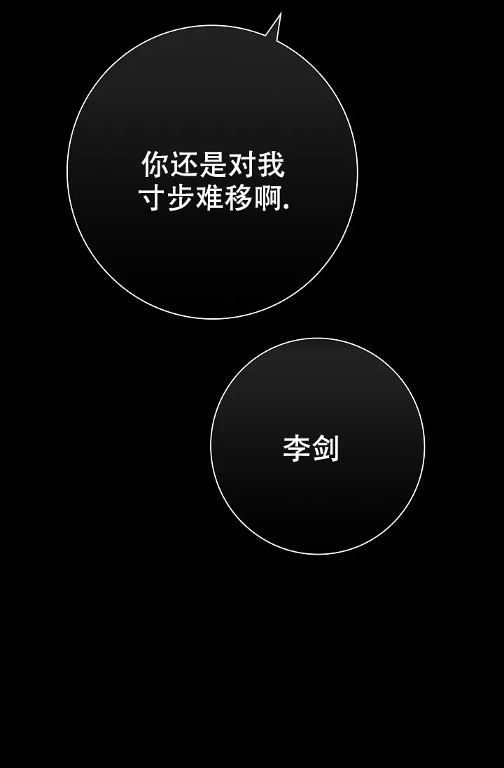 《已婚男》第6话 第38页