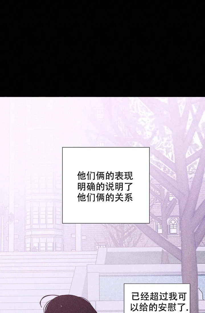 《已婚男》第60话 第30页