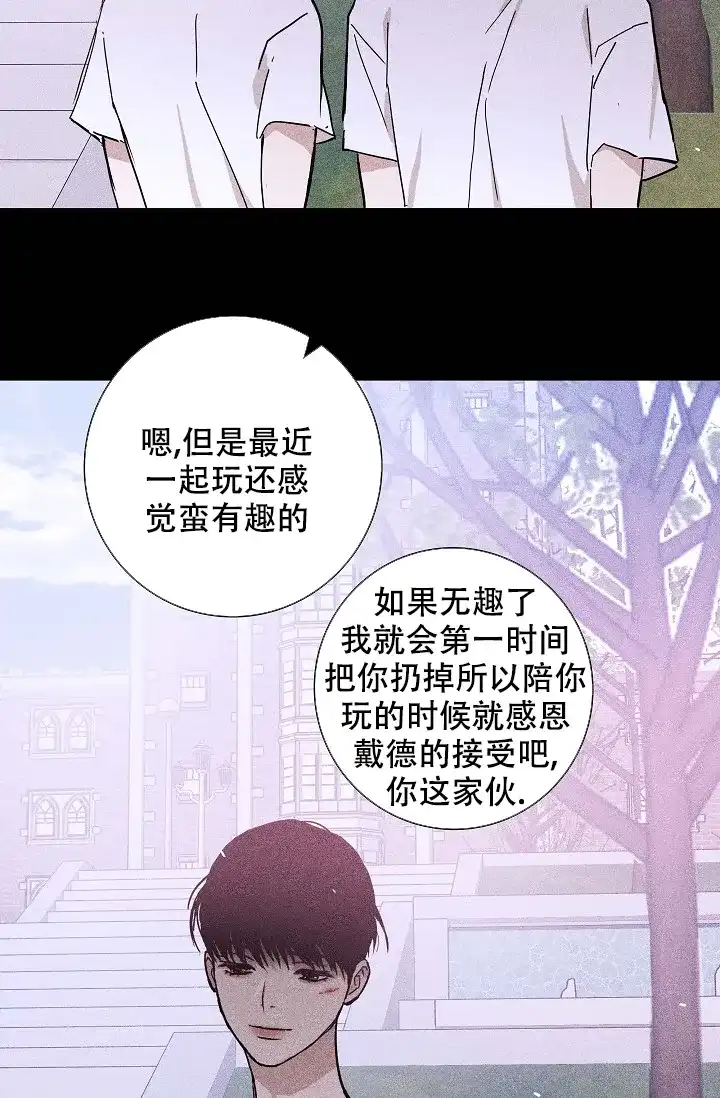 《已婚男》第60话 第17页
