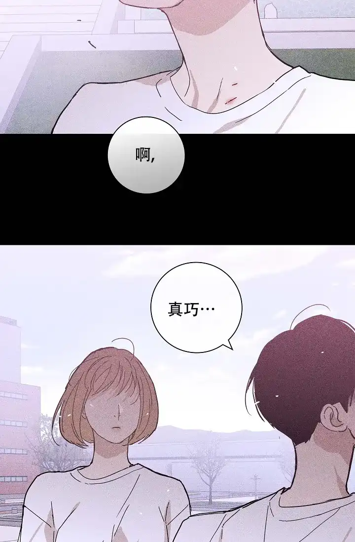 《已婚男》第60话 第23页