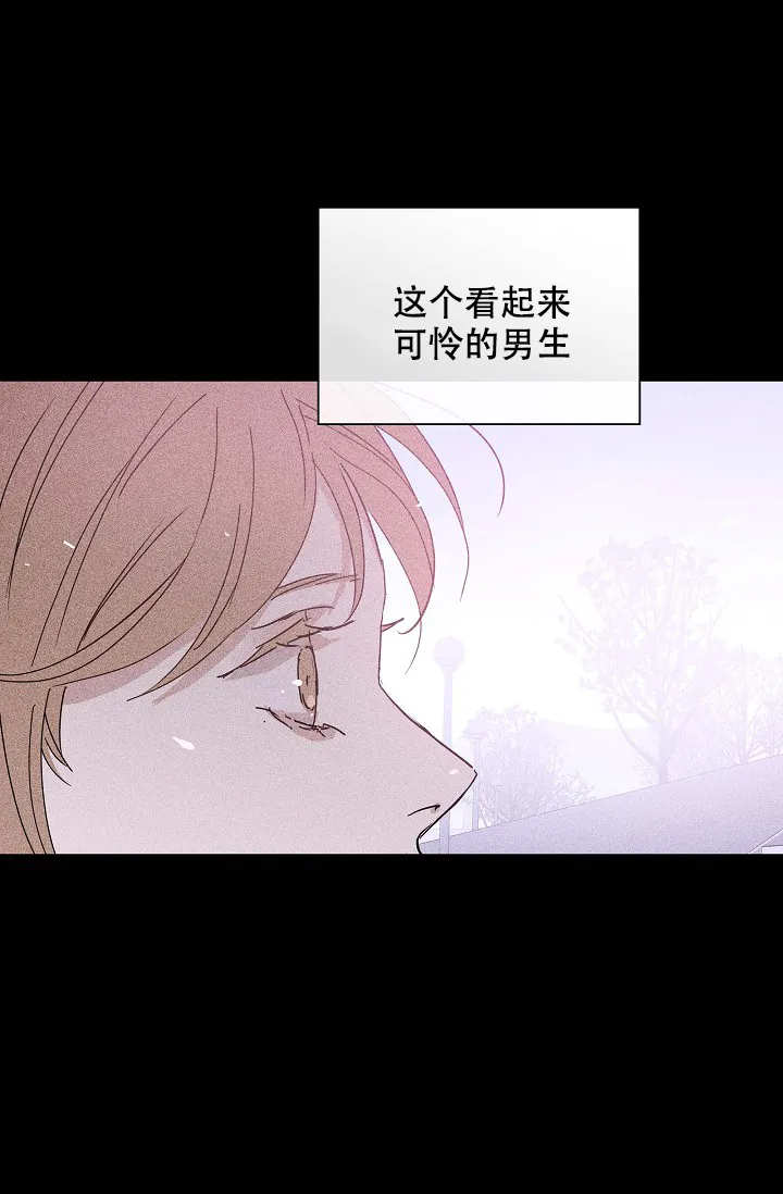 《已婚男》第60话 第14页