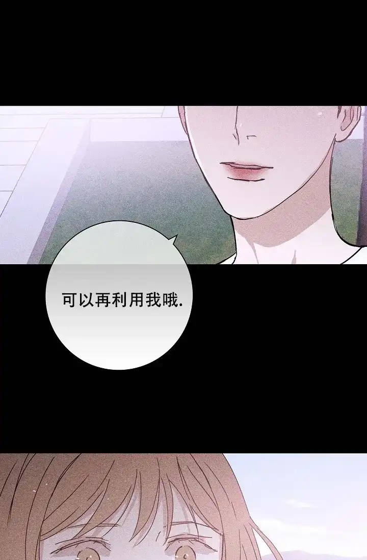 《已婚男》第60话 第19页